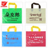 Give Away Brand Packing Plastic Bag For Clothes